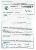Сертификат ЦСП Свирь
