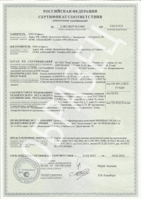 сертификат на СМЛ
